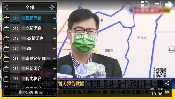 水星直播播放界面