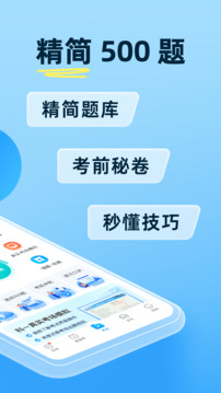 驾考宝典题库截图