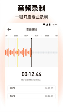 洛雪音乐录制截图