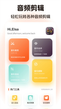 洛雪音乐app下载最新版