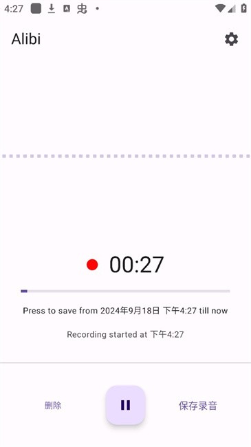 Alibi行车记录仪安卓版下载