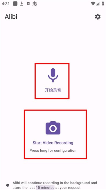 Alibi行车记录仪安卓版下载