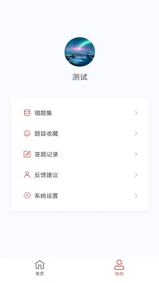 凯芸瑜伽设置界面