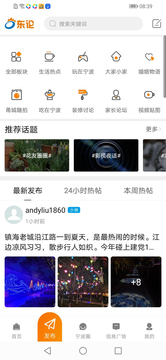 东方热线阅读界面