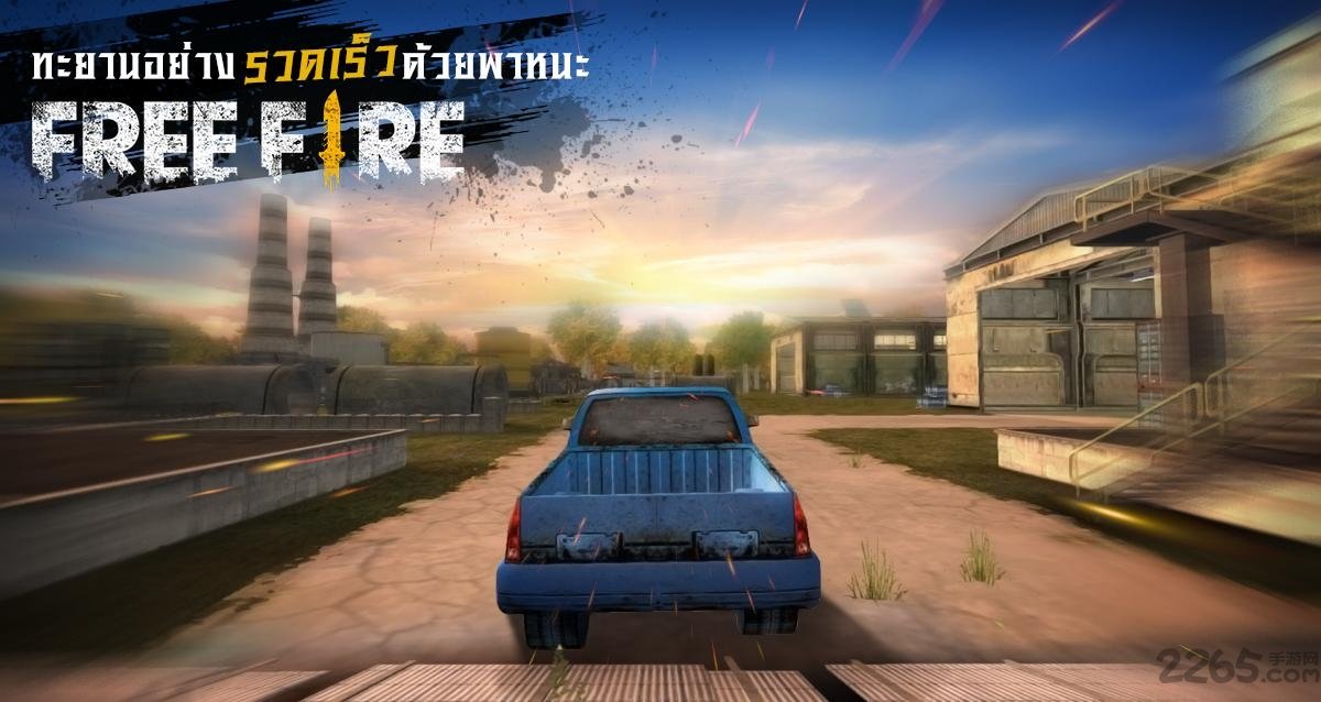 freefire手游下载安卓最新版