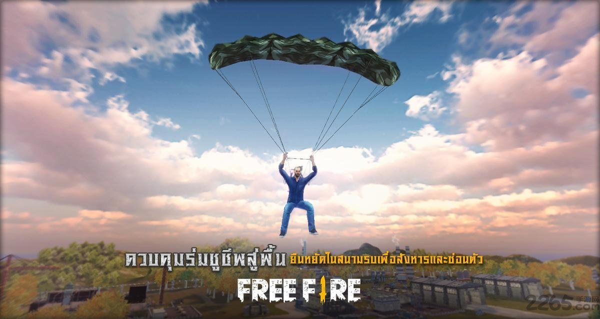freefire手游下载安卓最新版