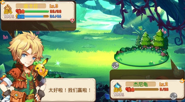 口袋妖怪场景展示图