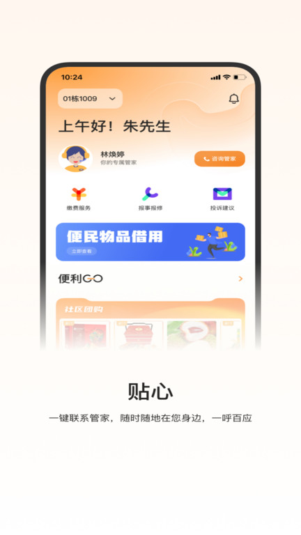 一应驿站首页截图
