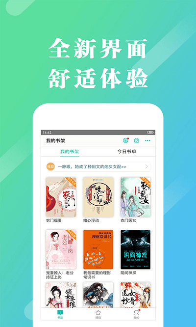来看阅读首页图