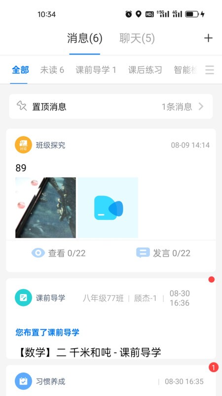 神鹿通