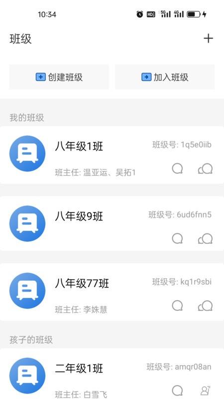神鹿通