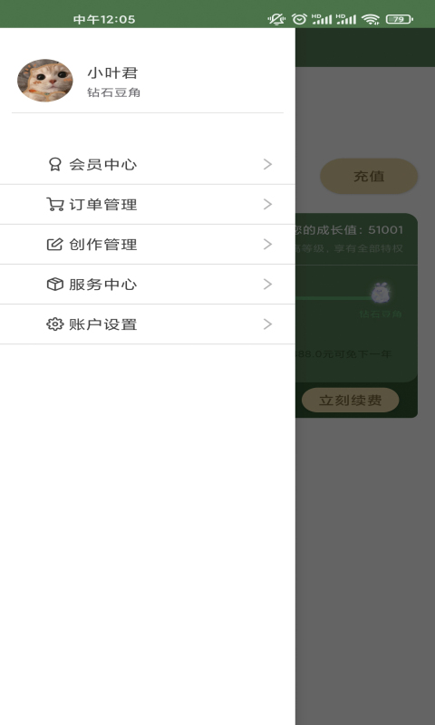 豆角studio安卓版下载
