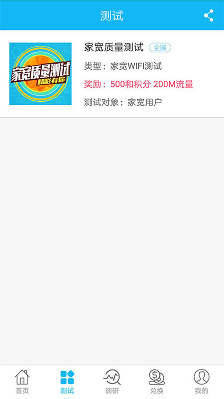 和粉俱乐部app安卓版下载