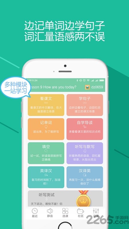 学生打字学英语