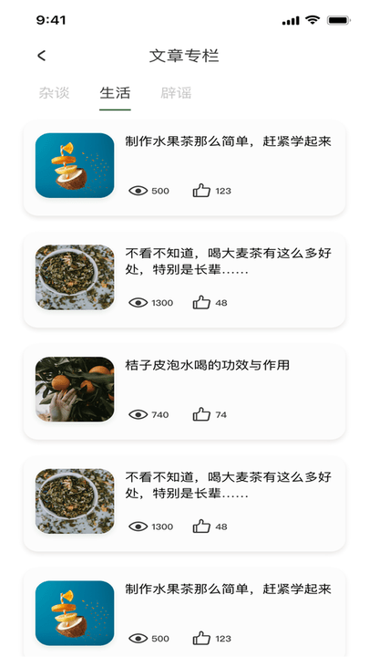 水果派生活app