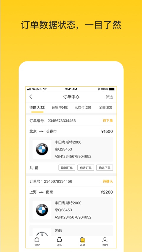 韵车用户端下载v1.5.0 2