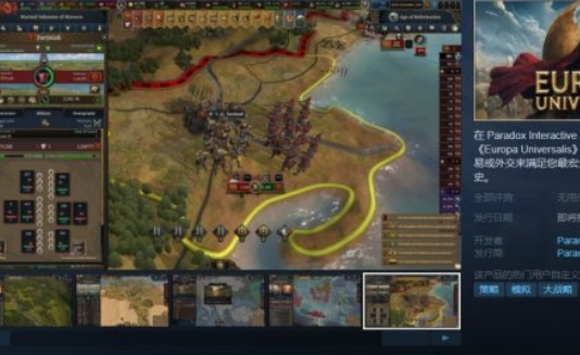 欧陆风云5登陆Steam