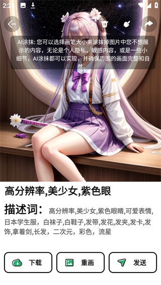 图趣AI客户端下载v2.0.4 3