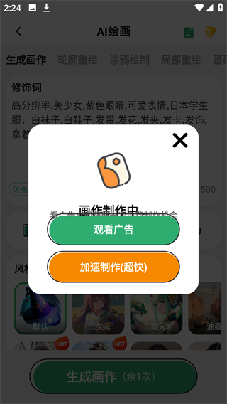 图趣AI客户端下载v2.0.4 1