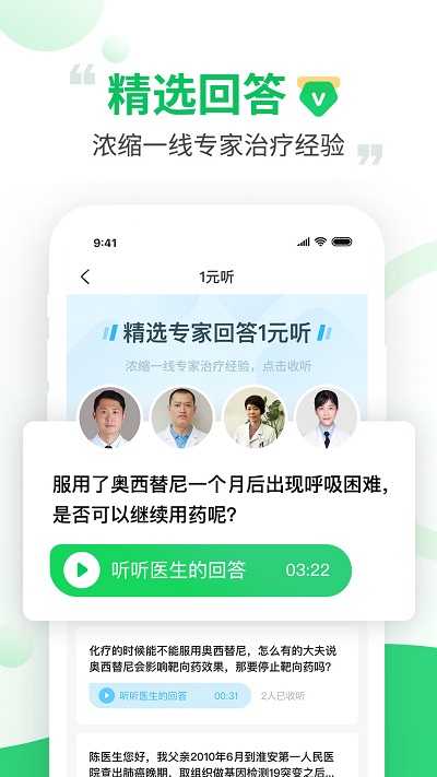 觅健平台
