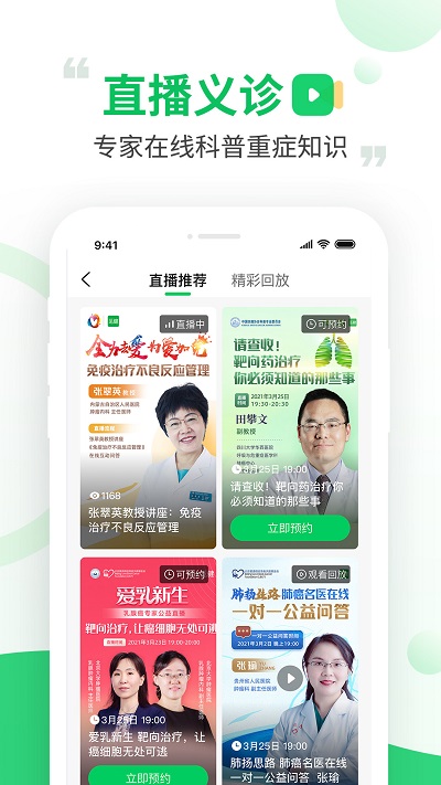 觅健平台