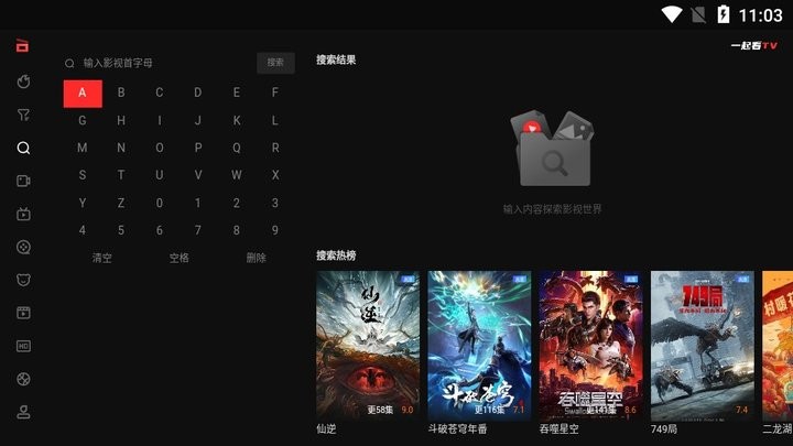 一起看tv电视版apk安装包下载v1.0.9 3