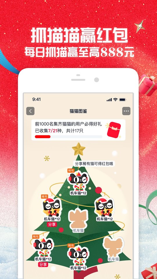 淘宝app下载v10.49.0 3