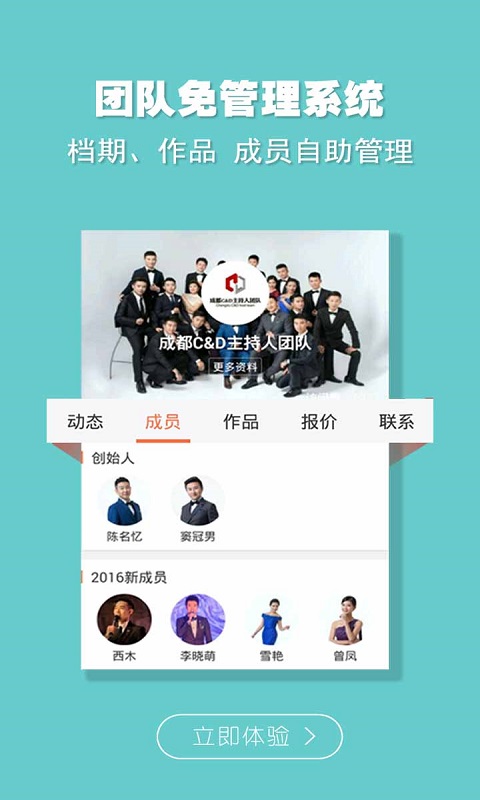 婚语软件(婚礼人工具)下载v5.3.5 2