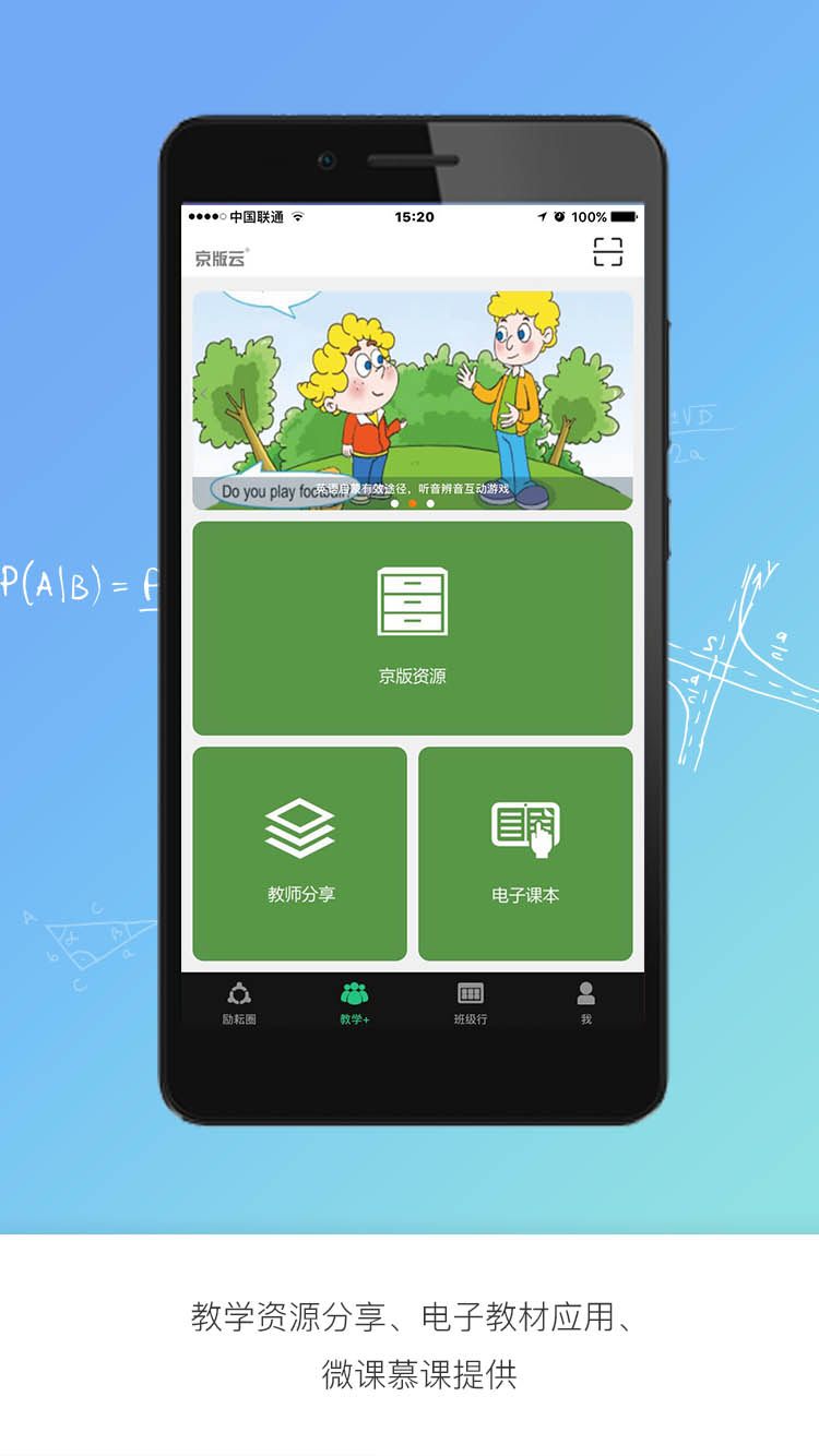 京版云北京版官方下载v3.3.6 3