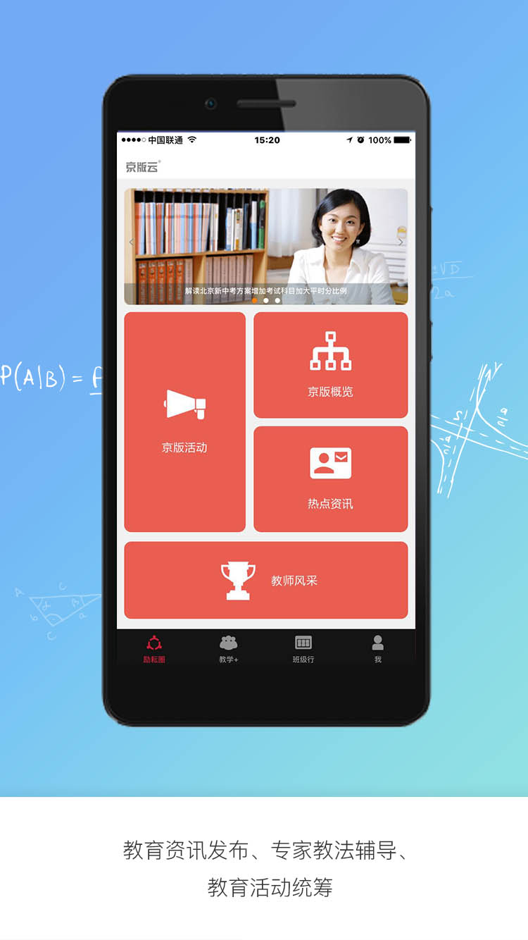 京版云北京版官方下载v3.3.6 1