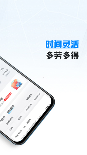 哈啰车主司机端手机下载v6.71.0 2