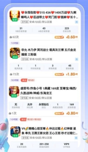 租号达人app