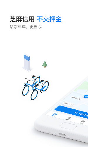 哈啰出行司机端APP下载v6.71.0 2