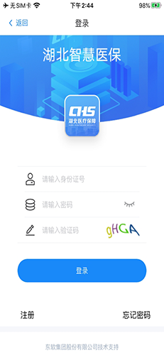 湖北智慧医保手机下载v1.2.106 2