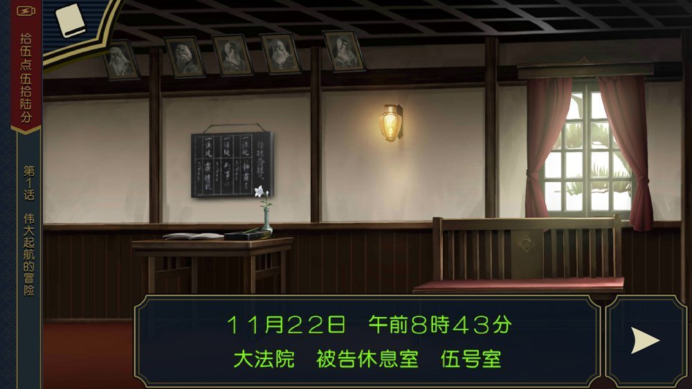 大逆转裁判2游戏下载v2021.04.16.13 2