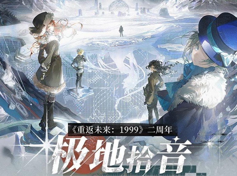 重返未来游戏截图