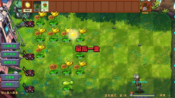 植物大战僵尸融合版手游下载v2.5 3