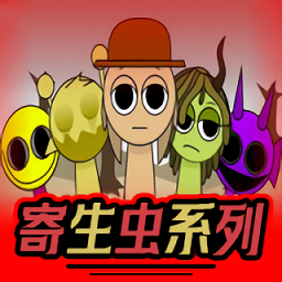 节奏盒子sprunki