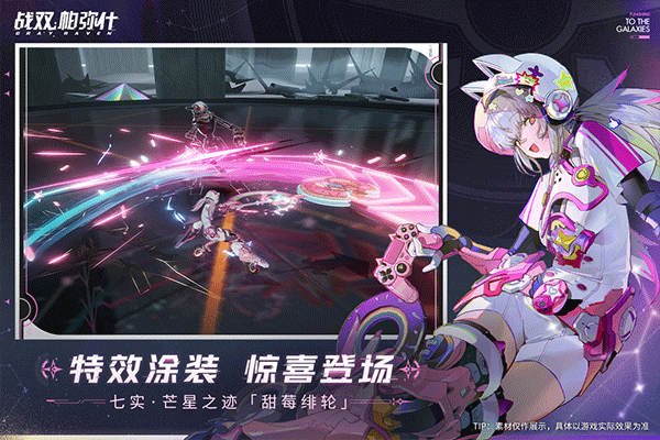 战双帕弥什手机下载v3.1.0.1733053228 1