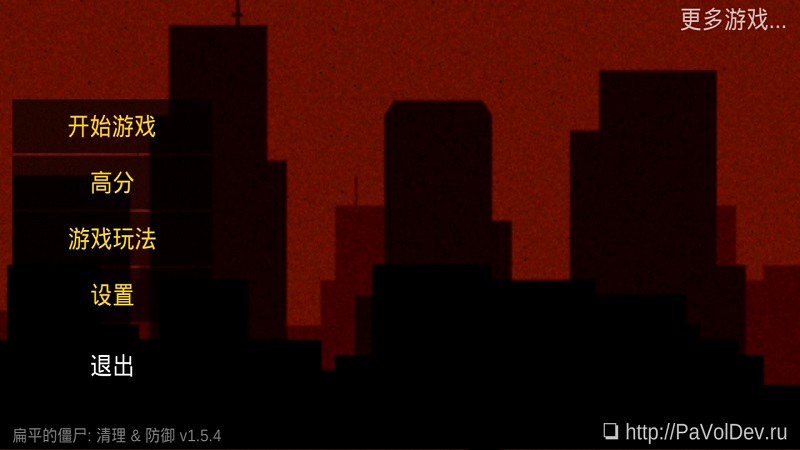 平面僵尸免费下载v1.9.8 2