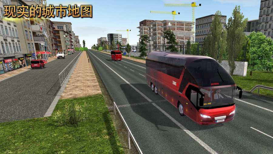 公交车模拟器游戏下载v1.5.2 3