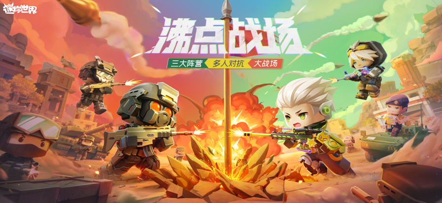 迷你世界手游下载v1.46.0 3