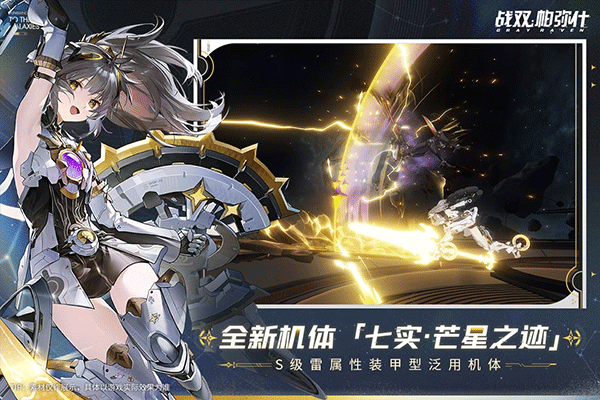 战双帕弥什手机下载v3.1.0.1733053228 3