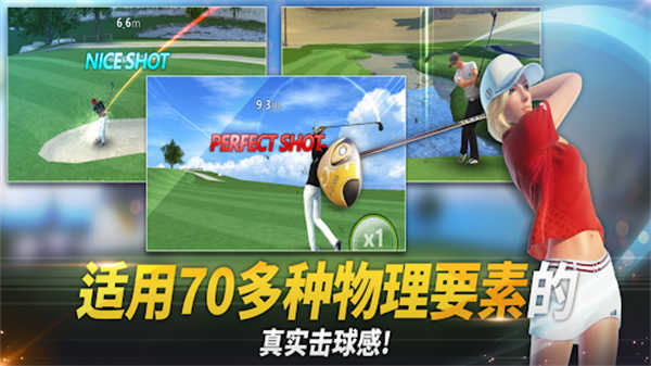 高尔夫之星免费下载v4.9.0 2