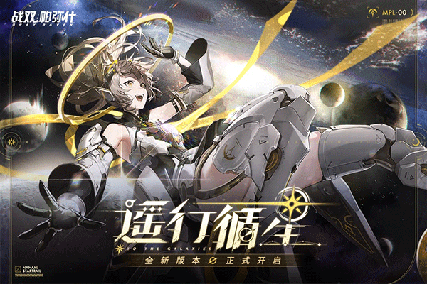 战双帕弥什手机下载v3.1.0.1733053228 2