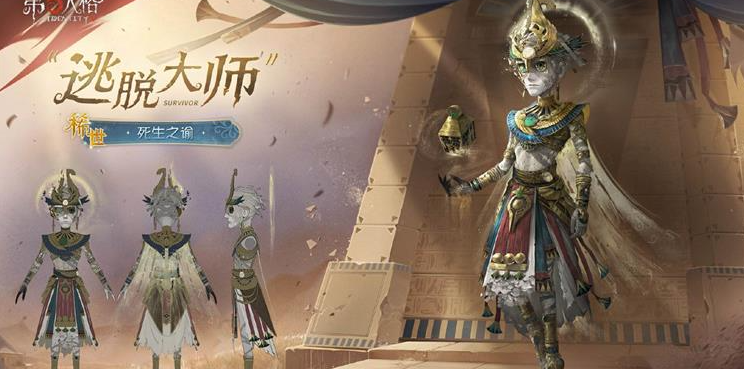 第五人格