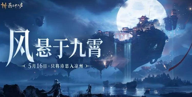 燕云十六声游戏截图