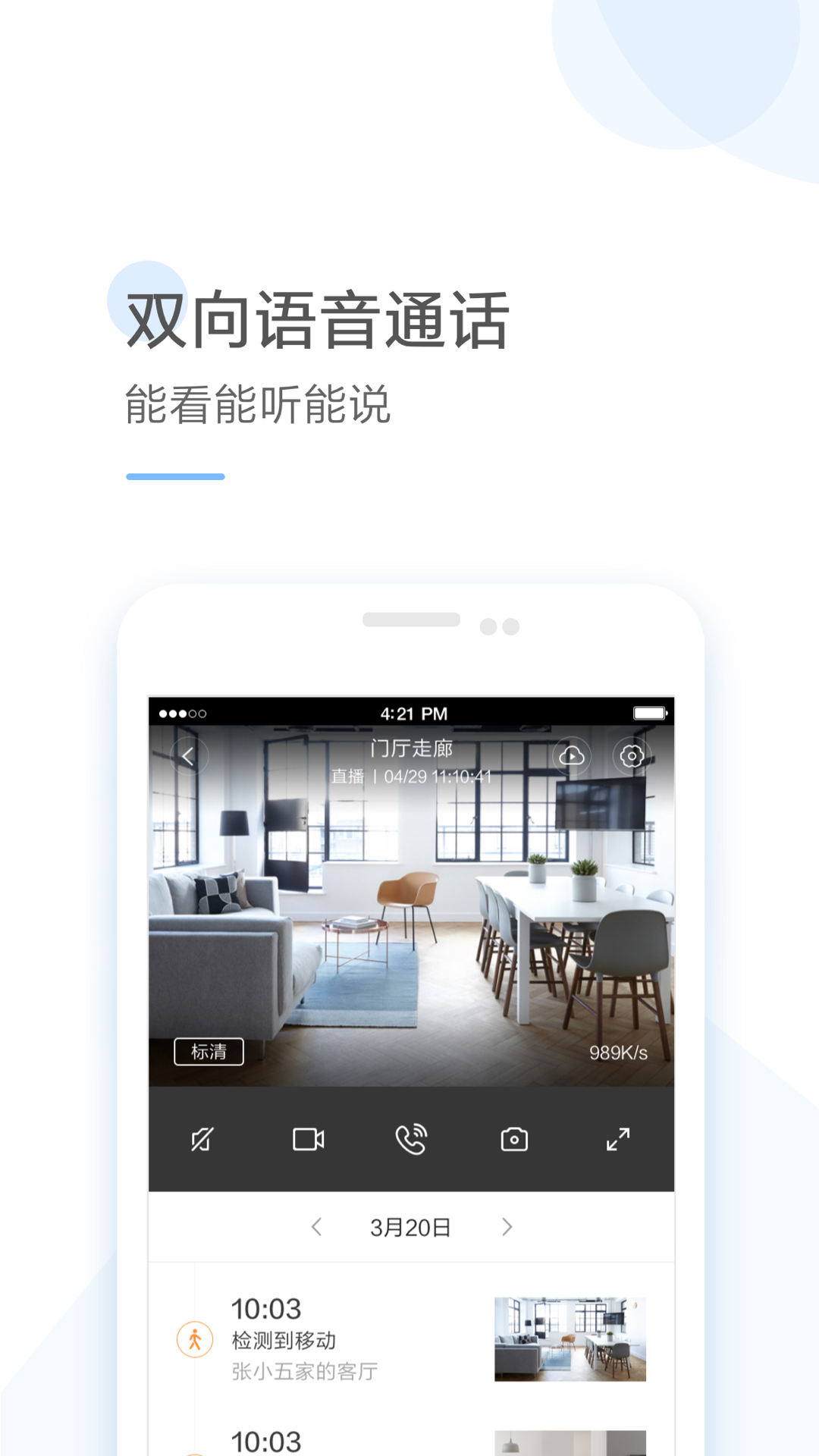 云蚁物联App下载v4.5.9-20250508 1