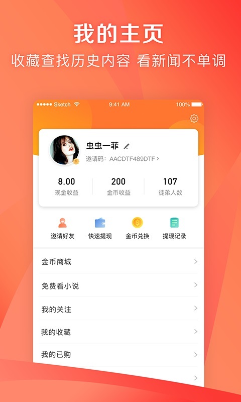 凤凰新闻极速版APP下载v7.41.3 2