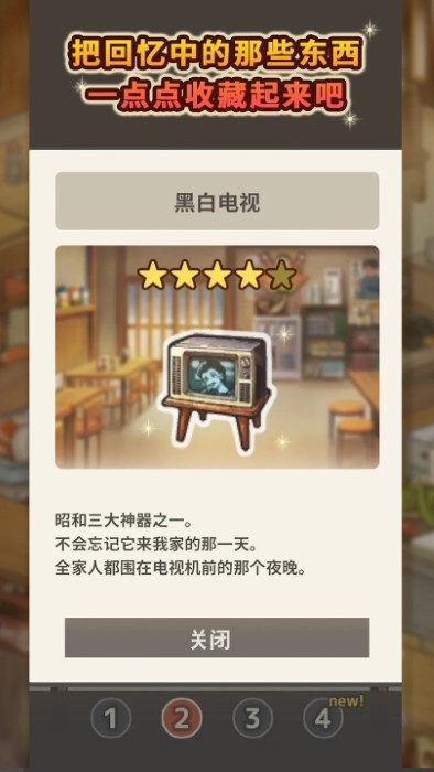 怀念的食堂故事手游下载v1.0.3 2